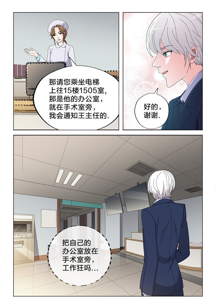 颜与容漫画,第78章：接触5图