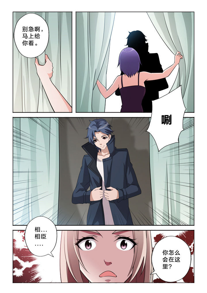 颜与容漫画,第46章：设计师4图