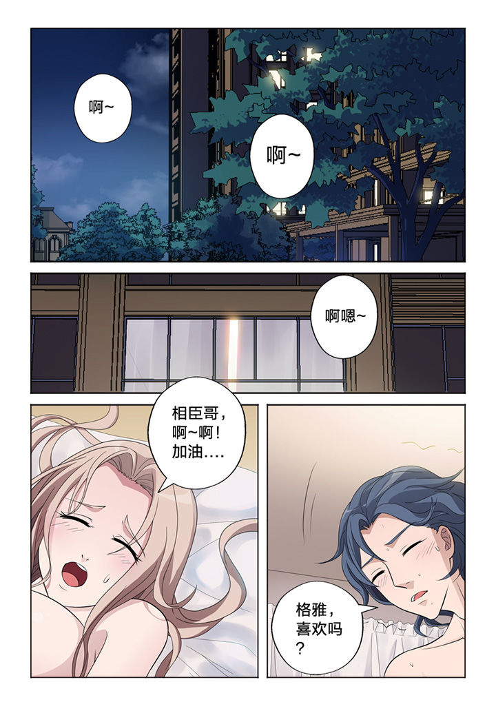 颜与容漫画,第73章：信任5图