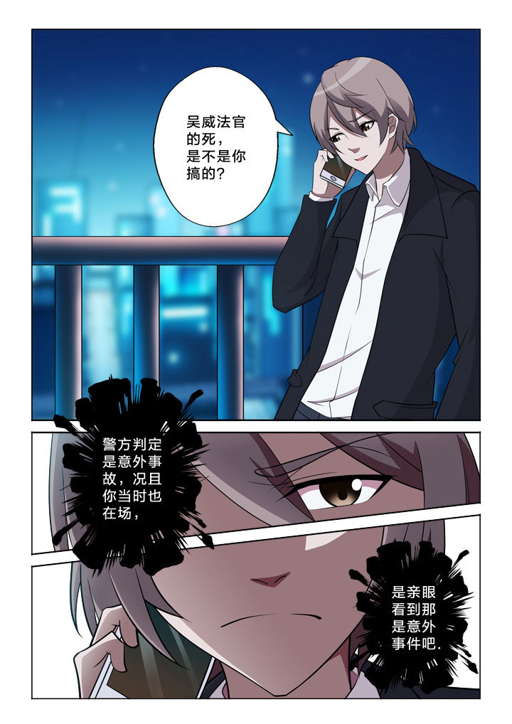 颜与容漫画,第34章：我忍1图