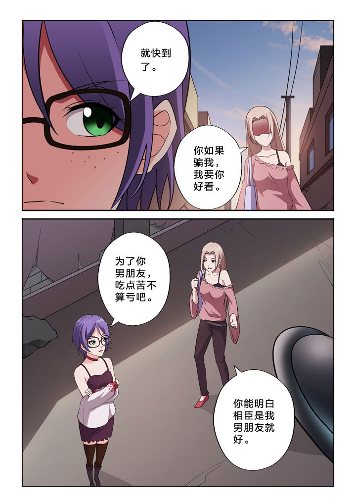 颜与容漫画,第46章：设计师2图