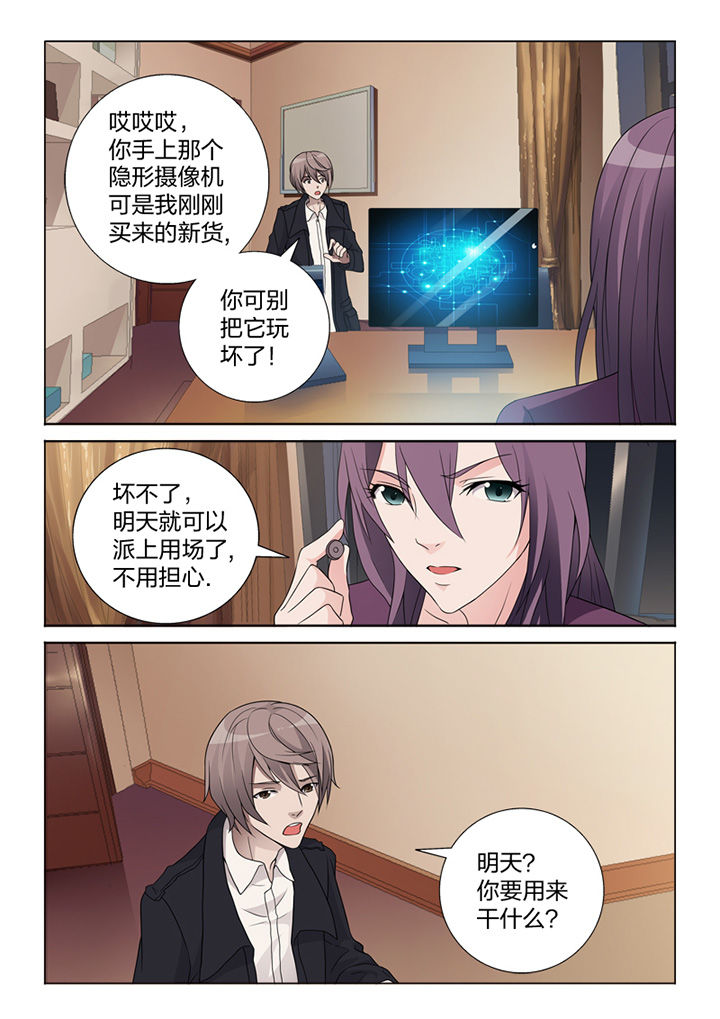 颜与容漫画,第81章：手术3图
