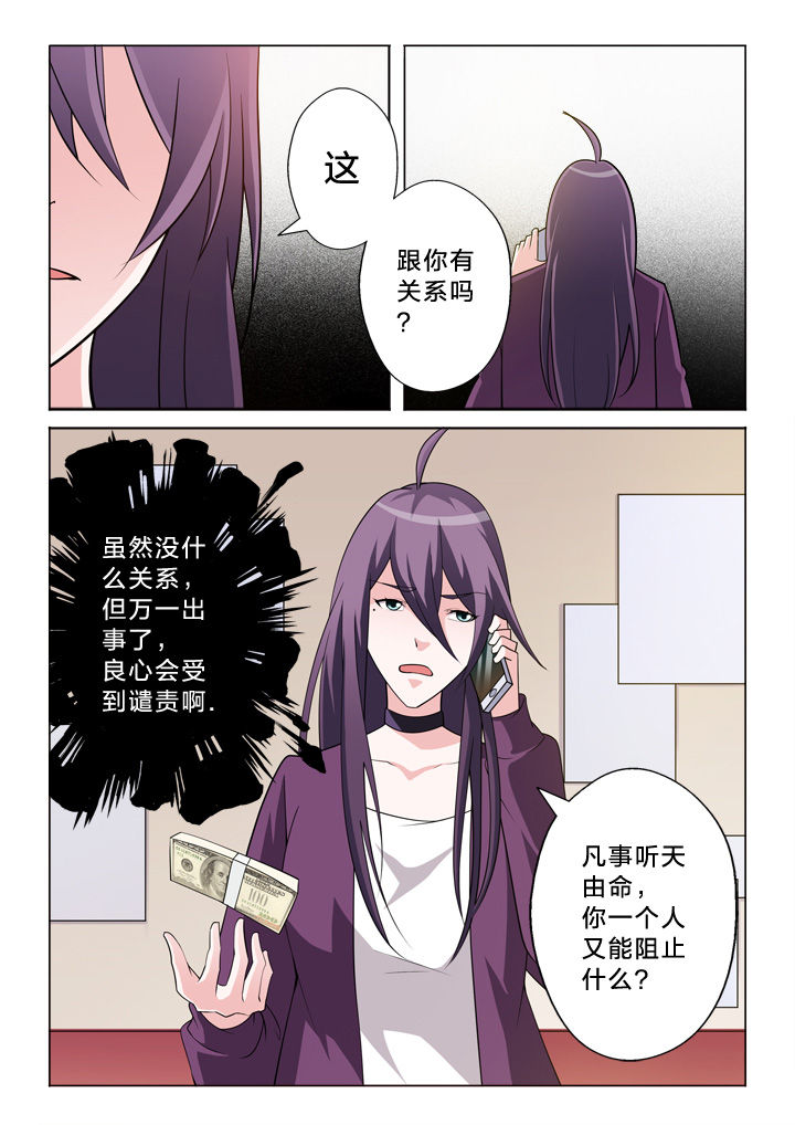 颜与容漫画,第28章：收费2图