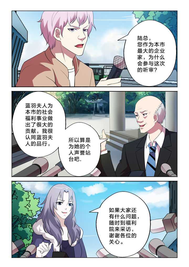 颜与容漫画,第25章：联系4图