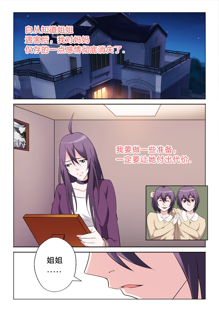 颜与容漫画,第26章：上帝1图