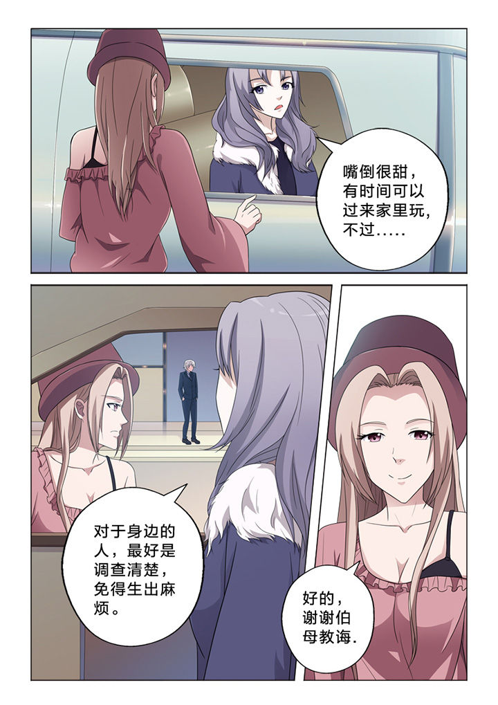 颜与容漫画,第72章：察觉1图