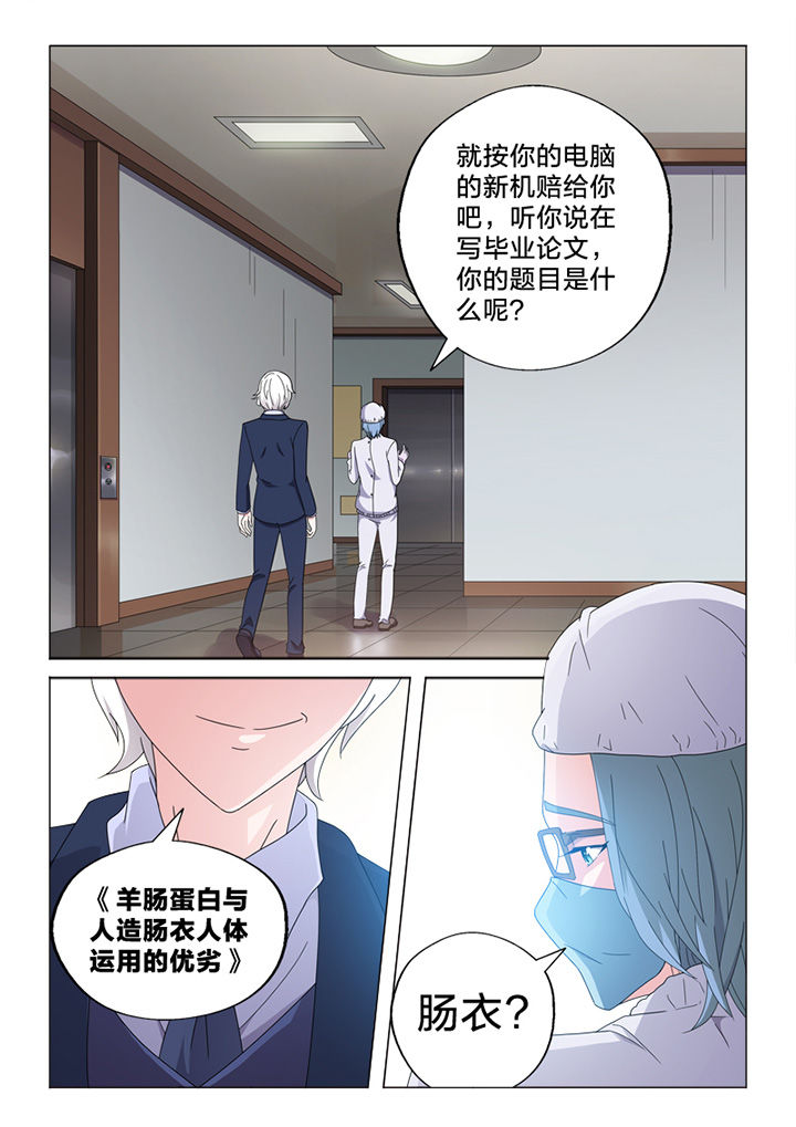 颜与容漫画,第78章：接触4图