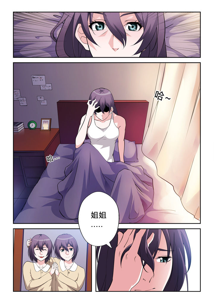 颜与容漫画,第1章：5图