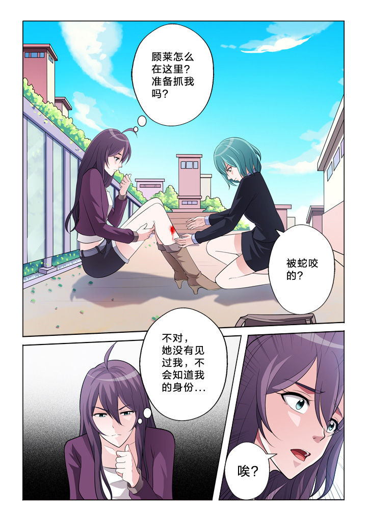 颜与容漫画,第37章：伤口5图