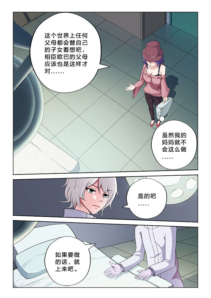 颜与容漫画,第53章：告别自己2图