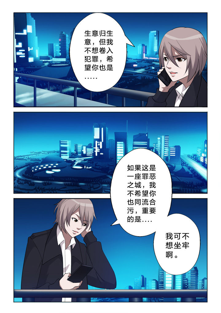 颜与容漫画,第7章：宣判3图