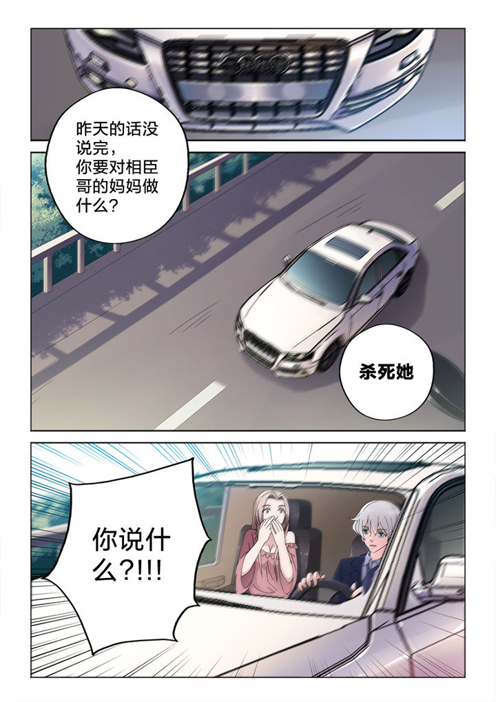 颜与容漫画,第76章：线雕2图