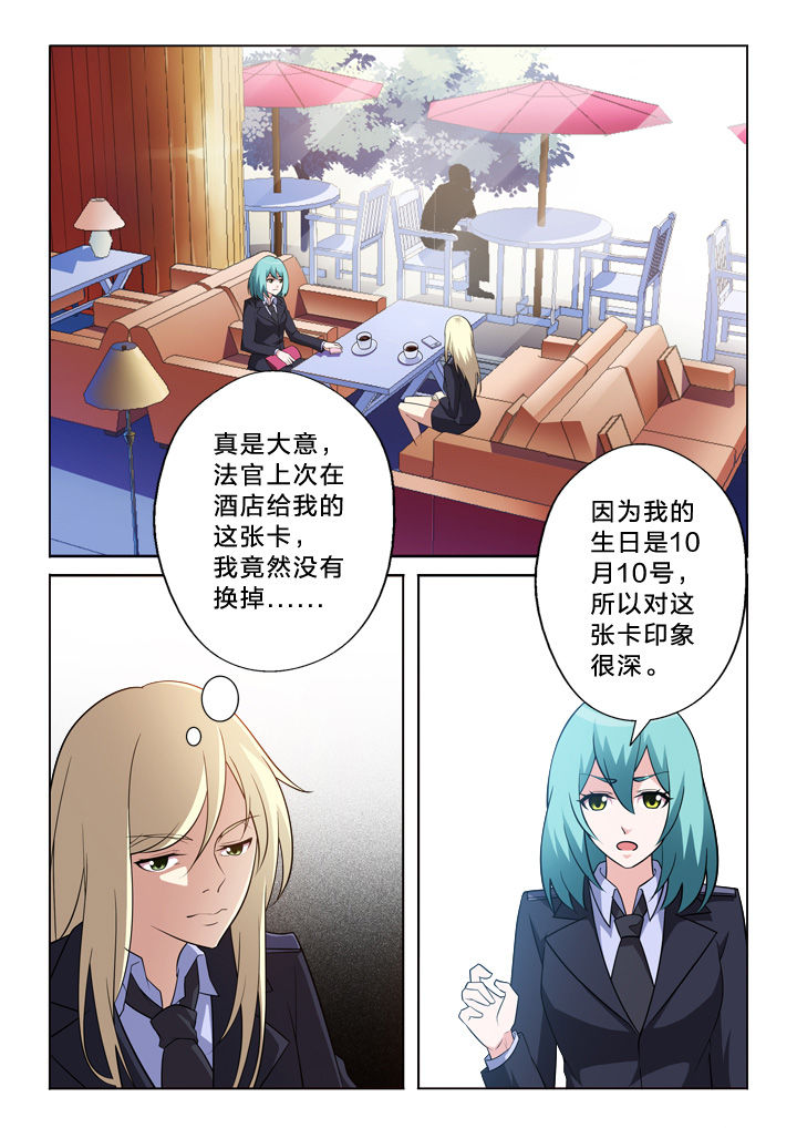 颜与容漫画,第12章：布偶1图