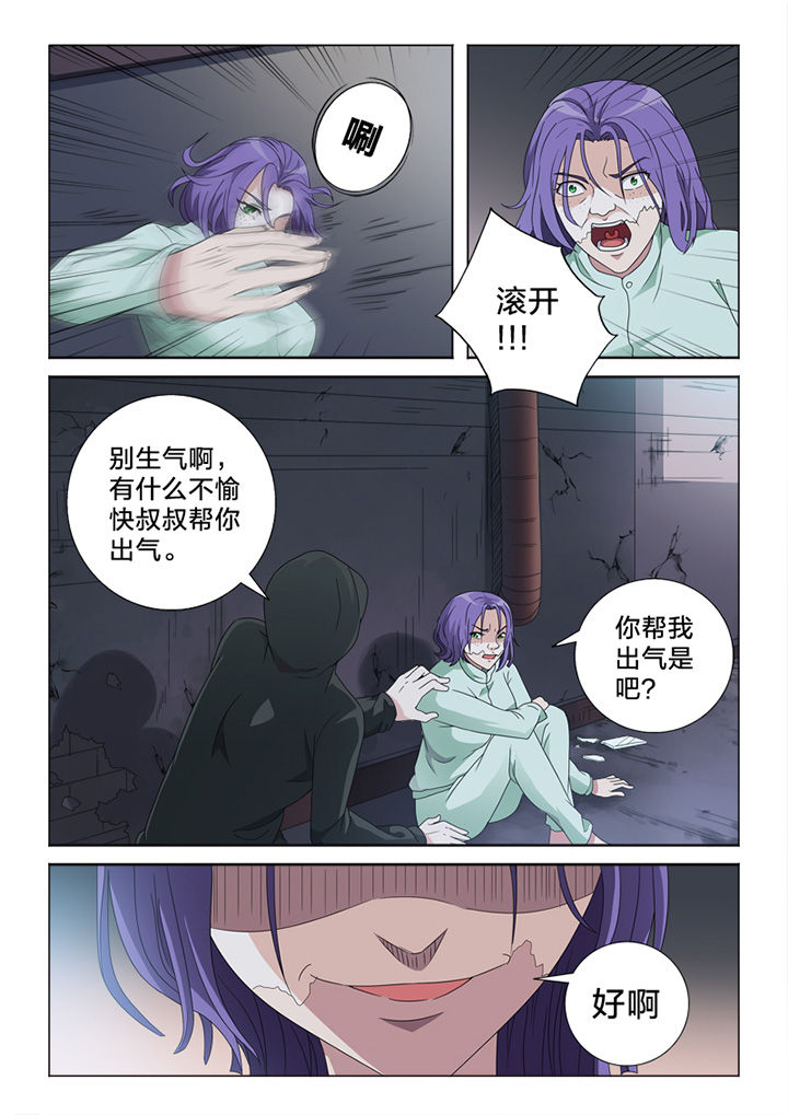 颜与容漫画,第82章：惨状3图