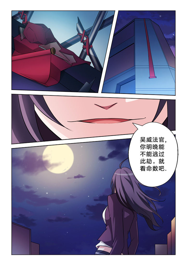 颜与容漫画,第32章：设计4图