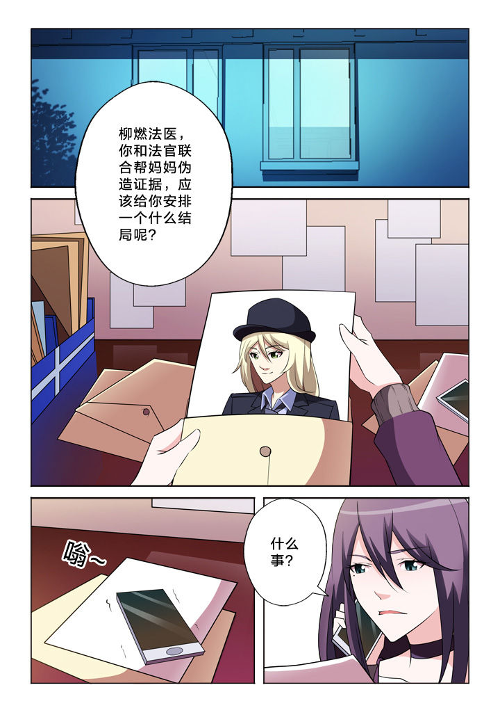 颜与容漫画,第34章：我忍5图