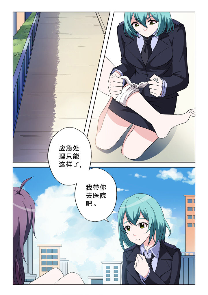 颜与容漫画,第38章：接单1图