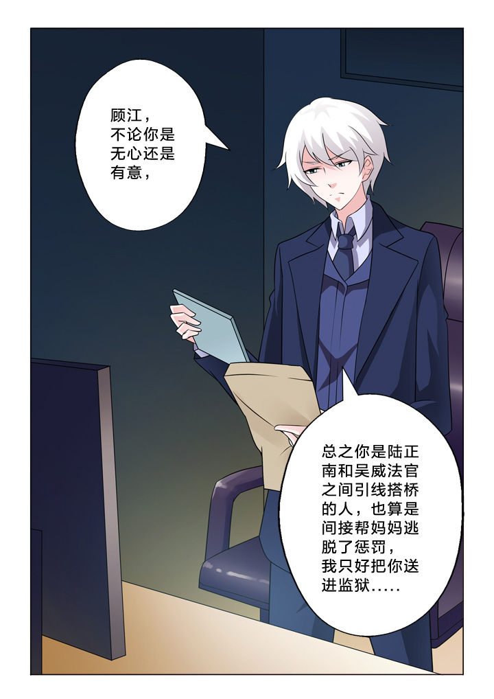 颜与容漫画,第29章：模仿3图