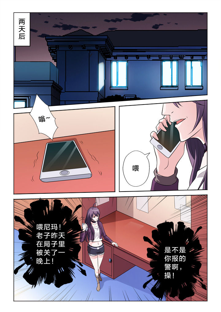 颜与容漫画,第39章：黄富贵4图