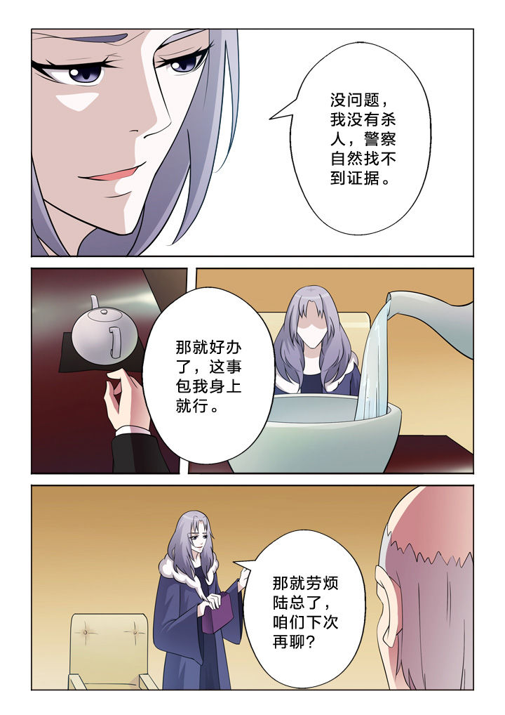 颜与容漫画,第24章：报警4图