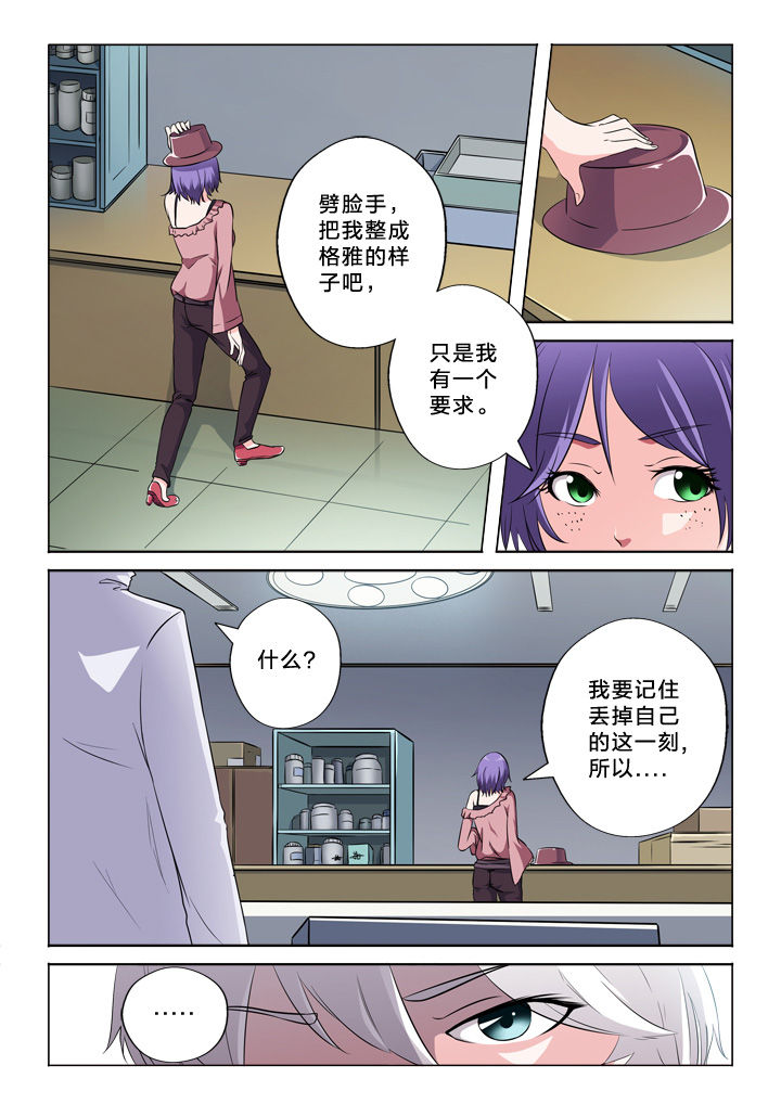 颜与容漫画,第53章：告别自己5图