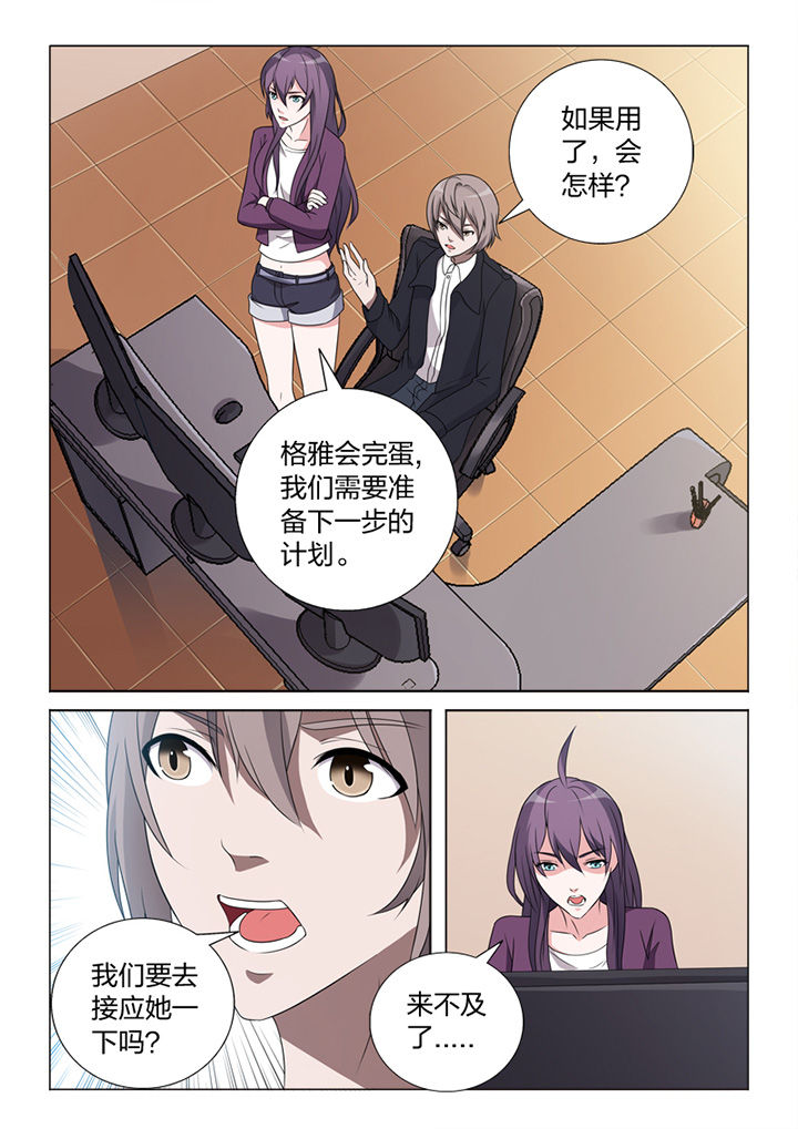 颜与容漫画,第81章：手术4图