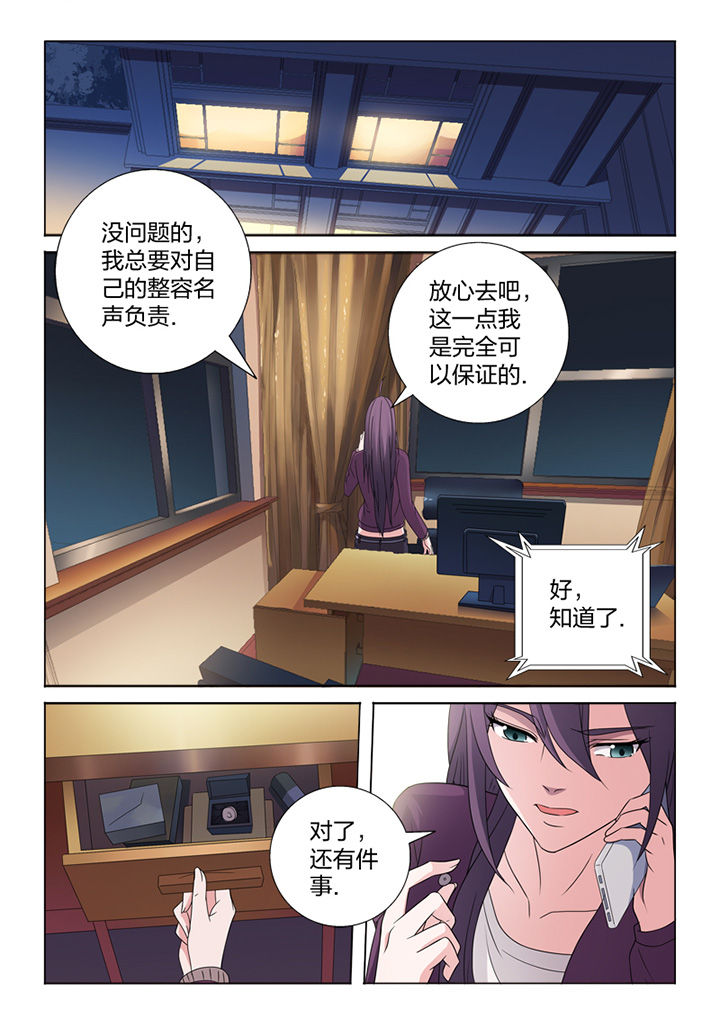 颜与容漫画,第81章：手术4图