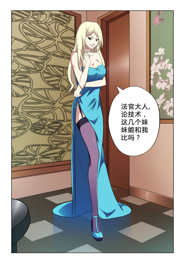 颜与容漫画,第5章：技术2图