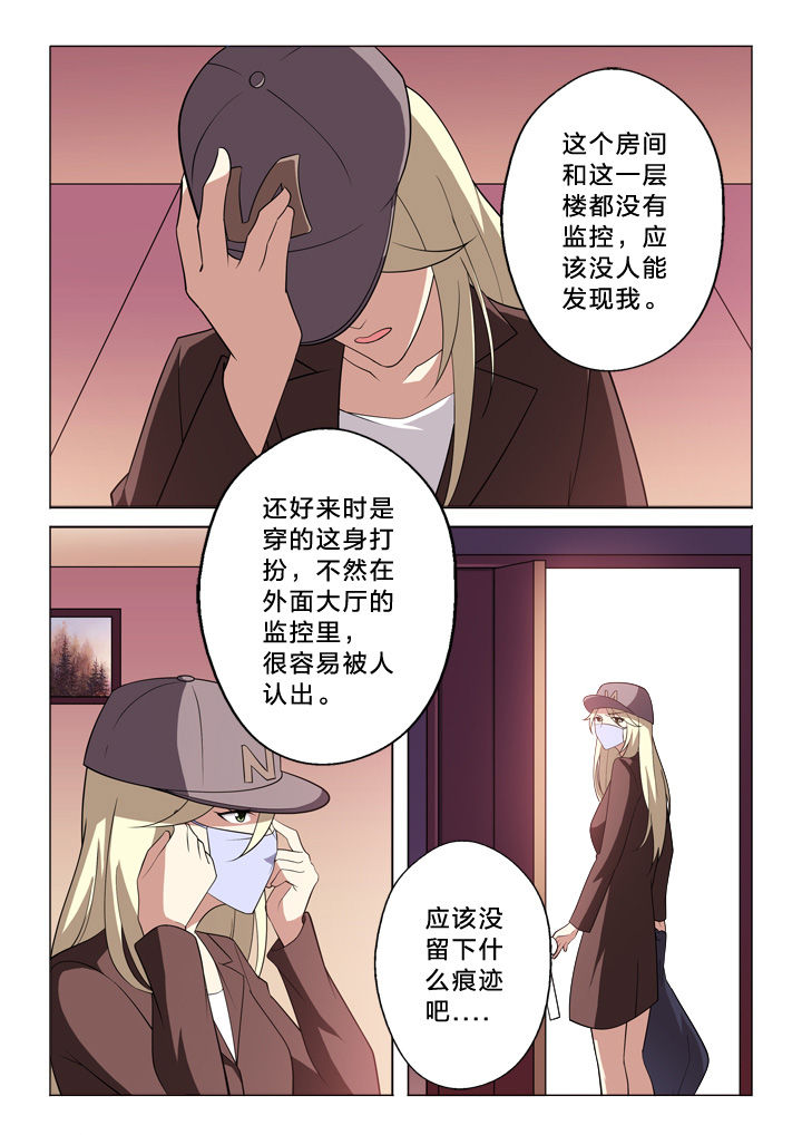 颜与容漫画,第14章：突发事件2图