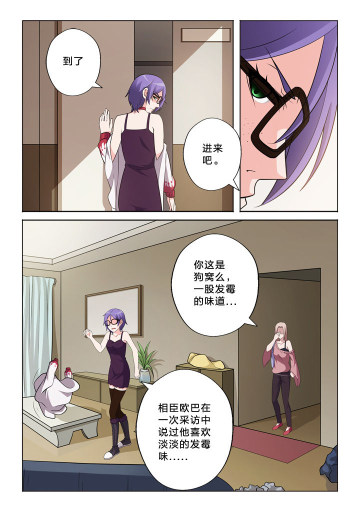 颜与容漫画,第46章：设计师2图