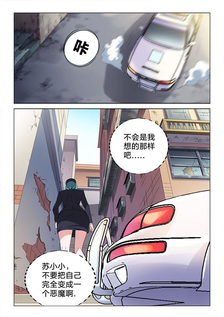 颜与容漫画,第83章：终结5图