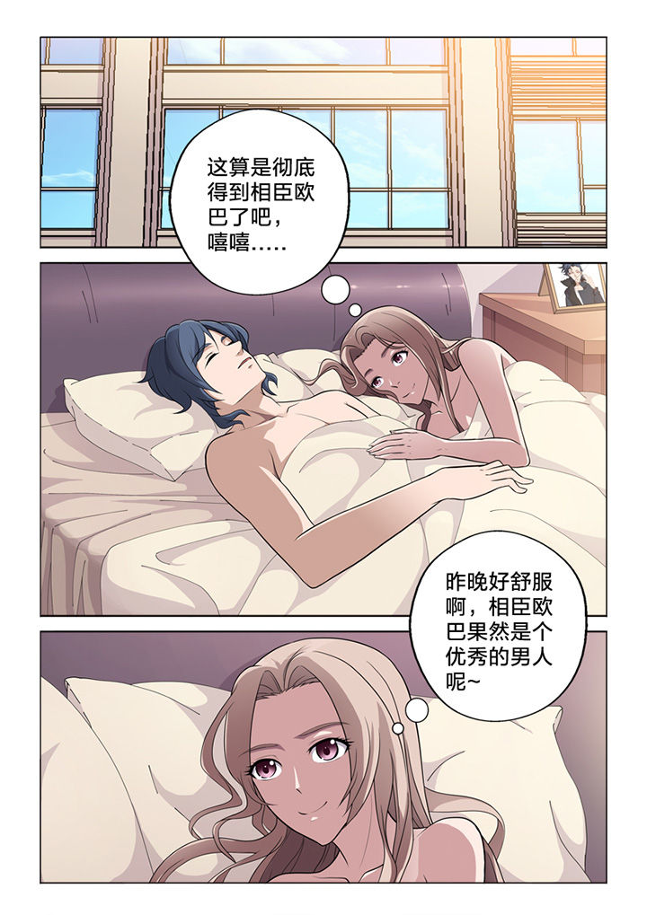 颜与容漫画,第70章：收网1图