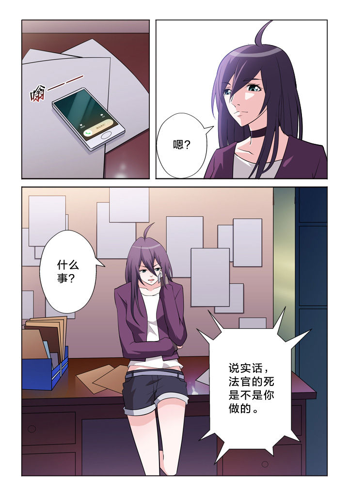 颜与容漫画,第7章：宣判1图