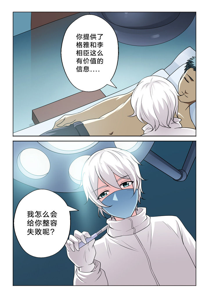 颜与容漫画,第41章：努力4图