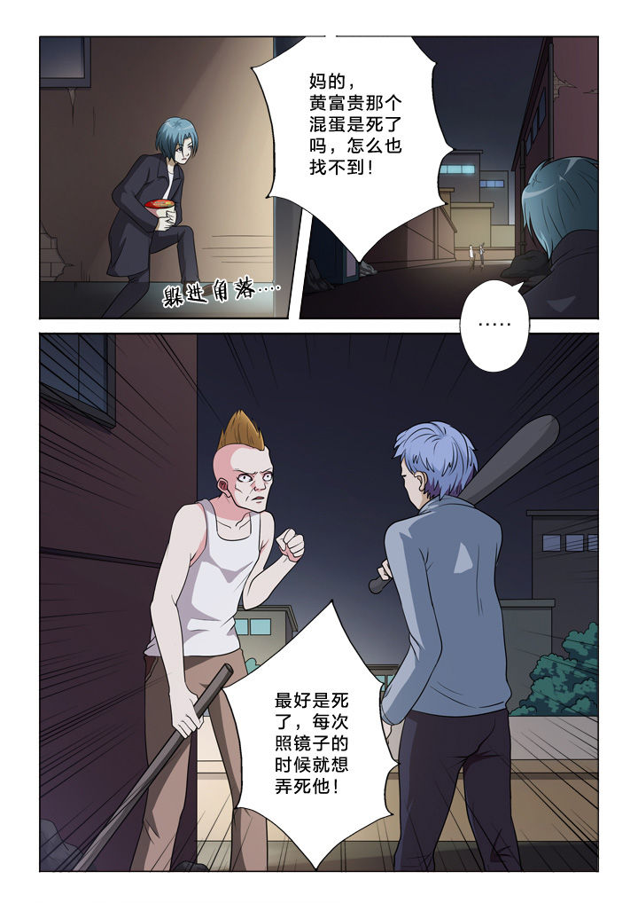 颜与容漫画,第42章：吃瓜群众2图
