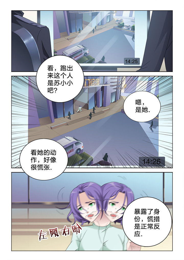 颜与容漫画,第83章：终结4图