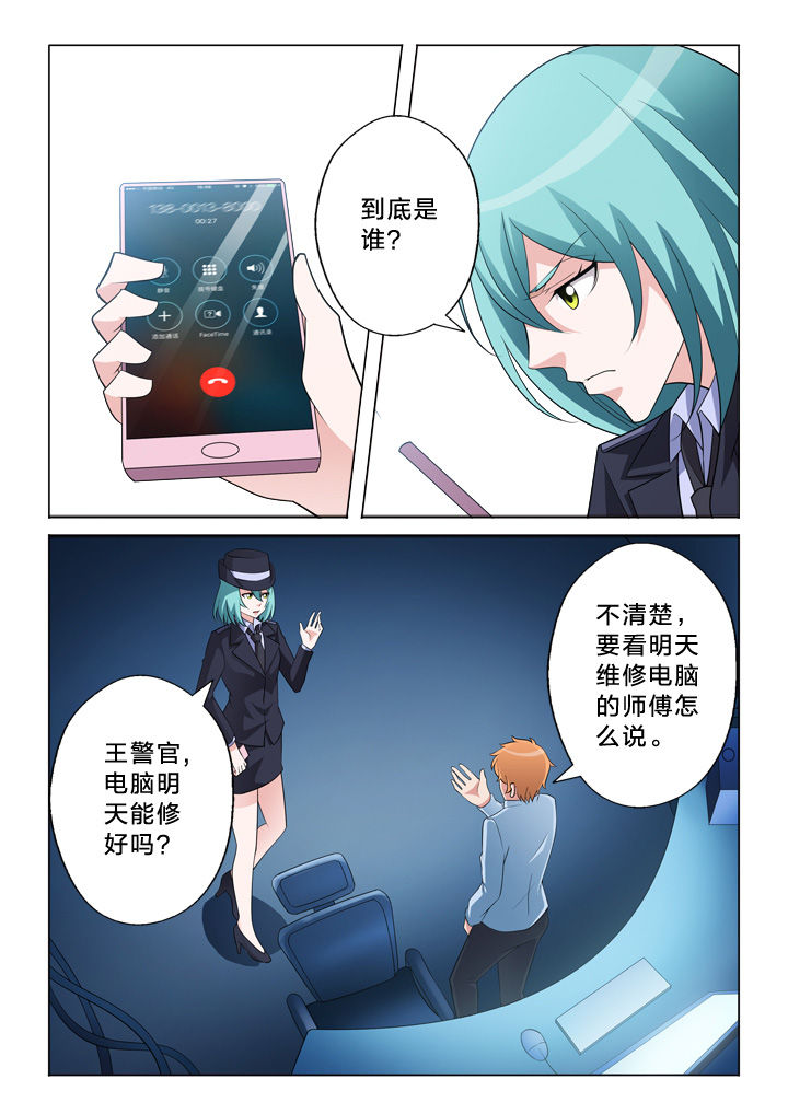 颜与容漫画,第11章：信用卡2图