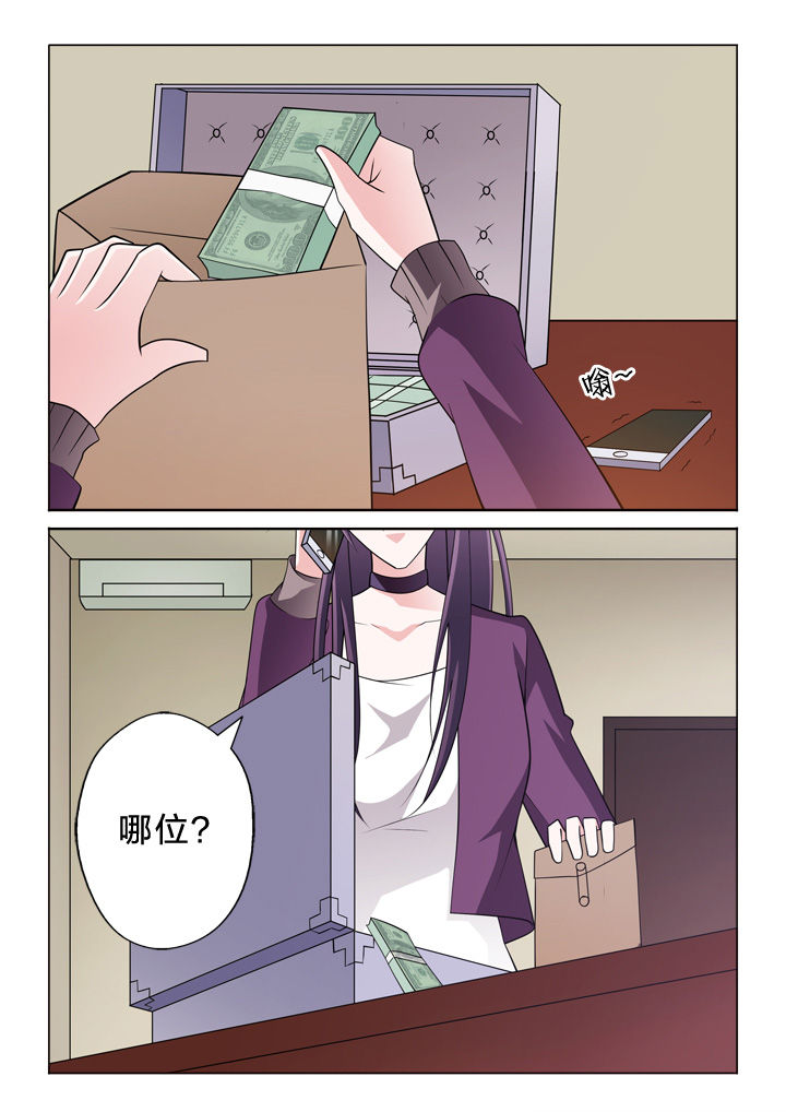 颜与容漫画,第28章：收费4图