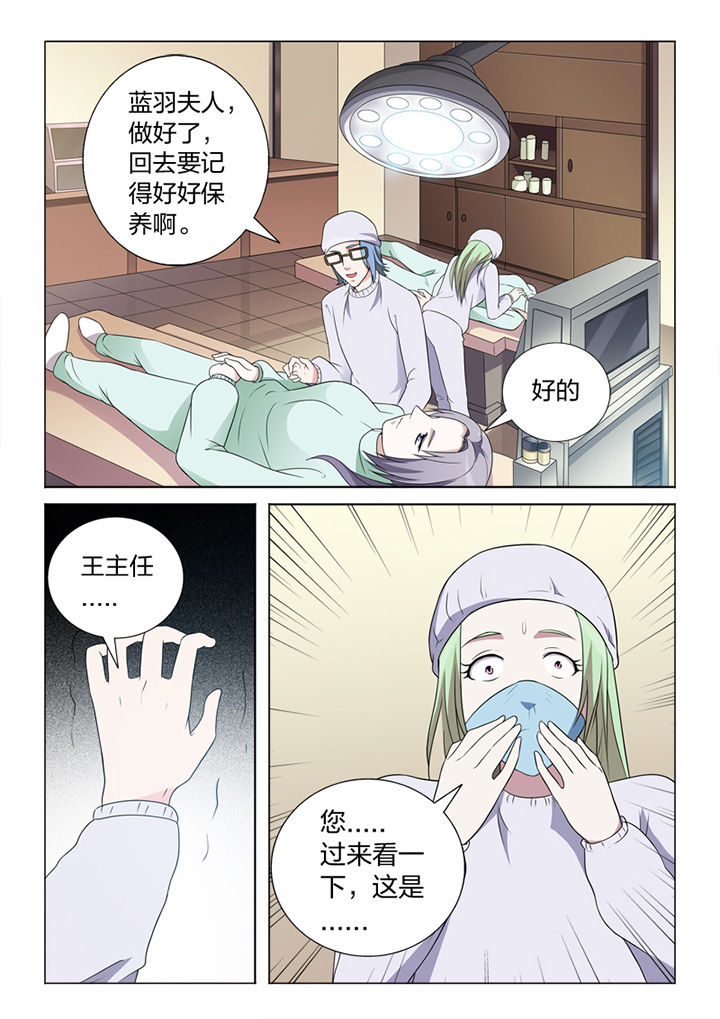 颜与容漫画,第81章：手术5图