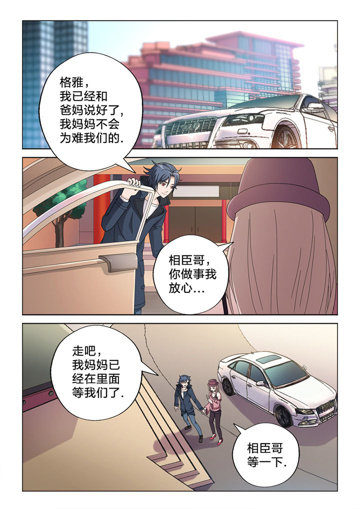 颜与容漫画,第76章：线雕5图