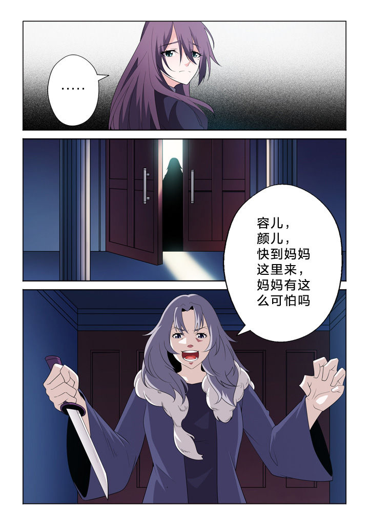 颜与容漫画,第22章：值得2图