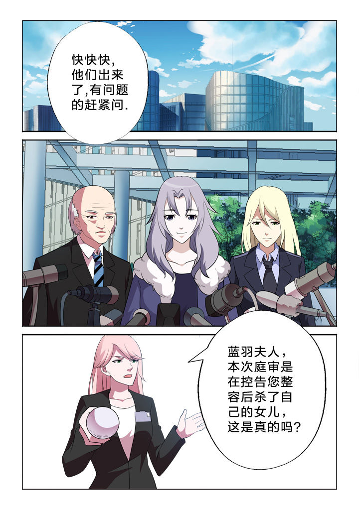 颜与容漫画,第25章：联系1图