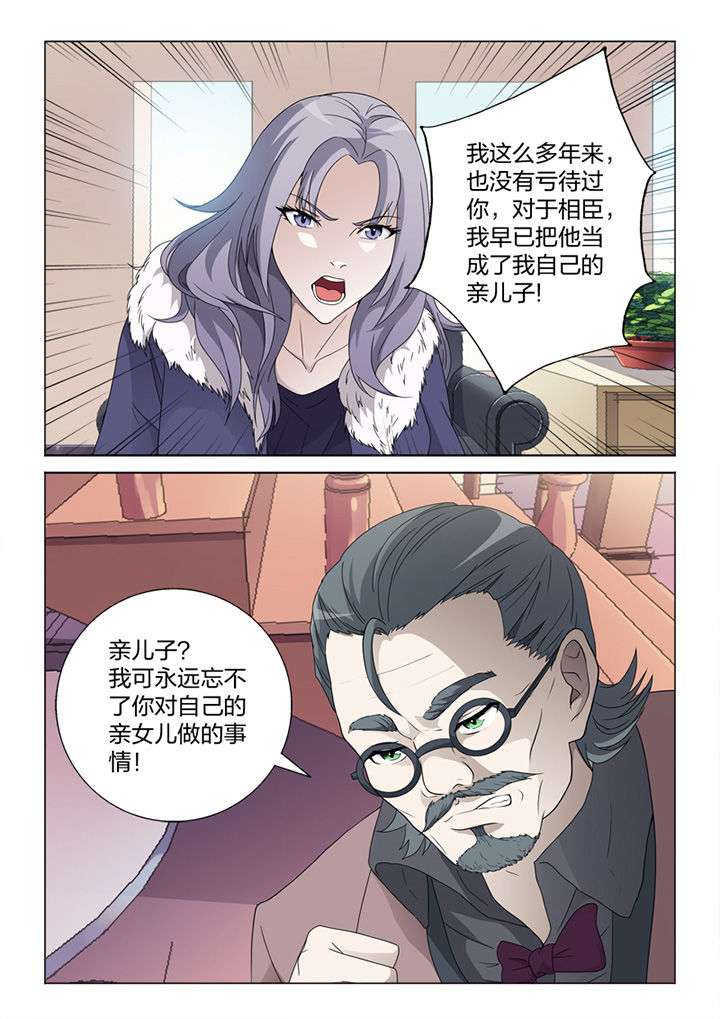 颜与容漫画,第80章：冒险1图