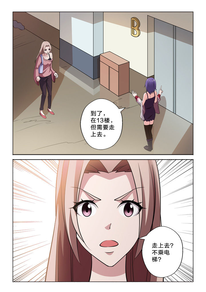 颜与容漫画,第46章：设计师5图