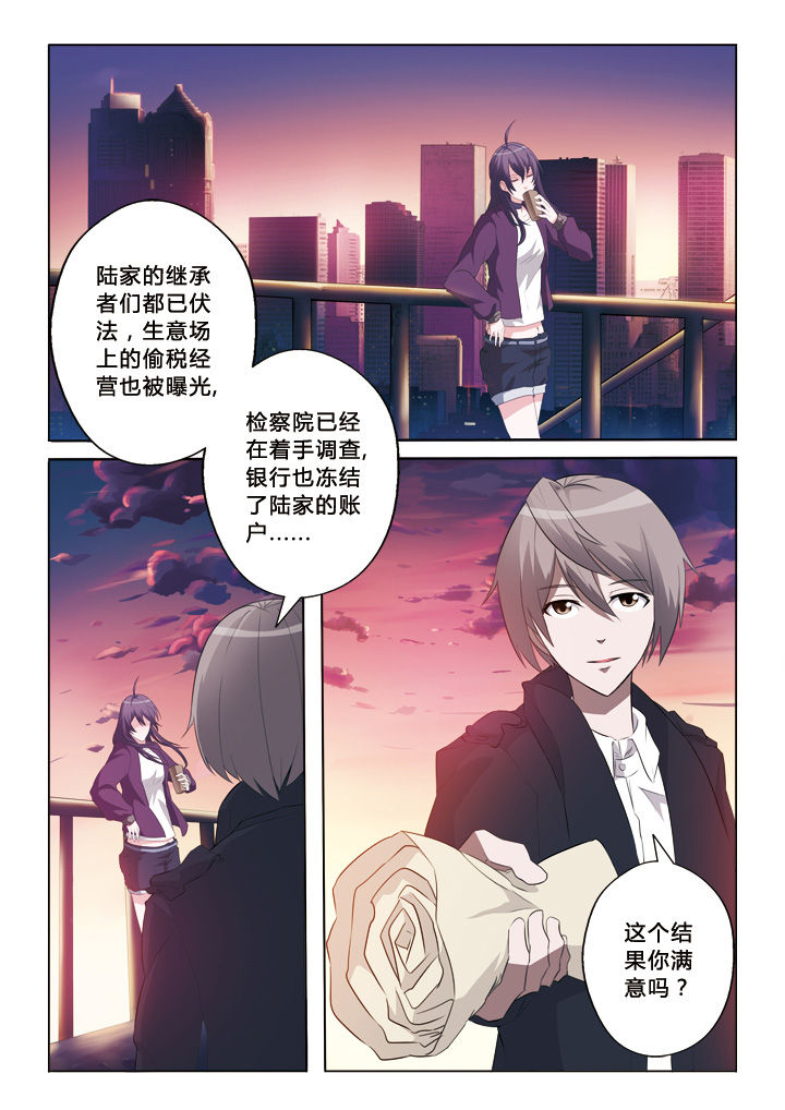 颜与容漫画,第4章：目的4图