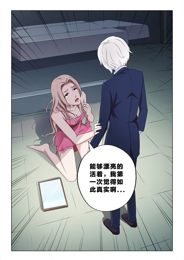 颜与容漫画,第54章：真实的眼泪4图