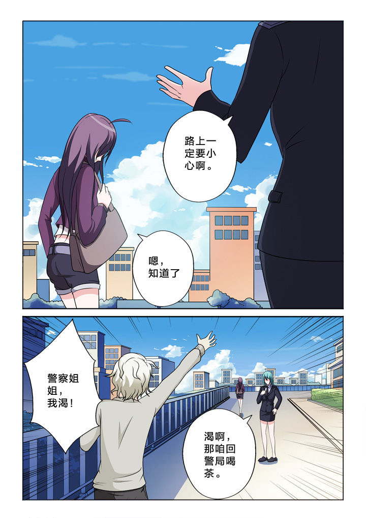 颜与容漫画,第38章：接单3图
