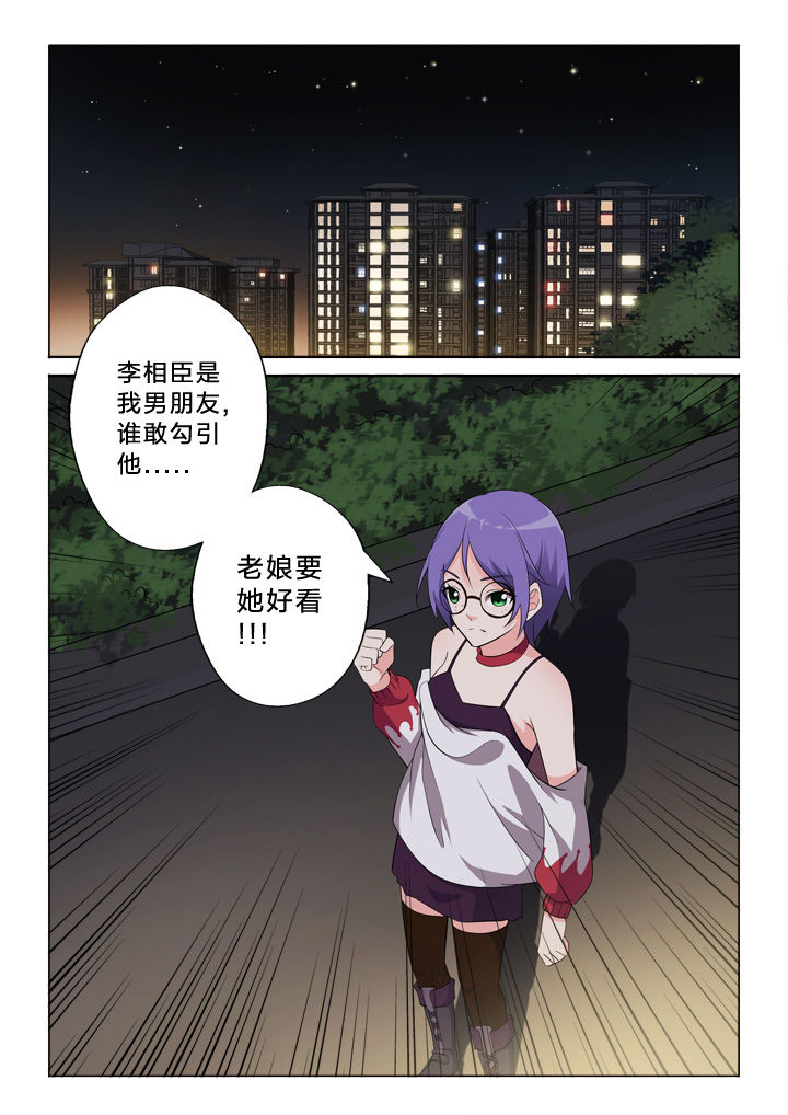 颜与容漫画,第42章：吃瓜群众5图