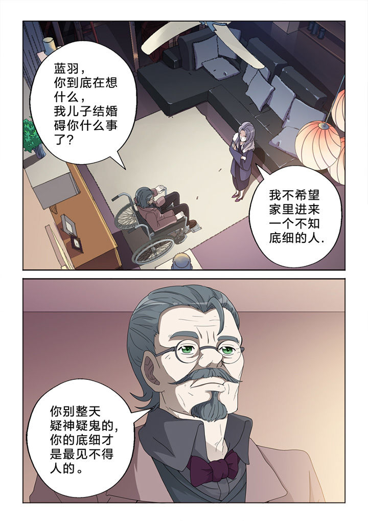 颜与容漫画,第75章：订婚风波1图