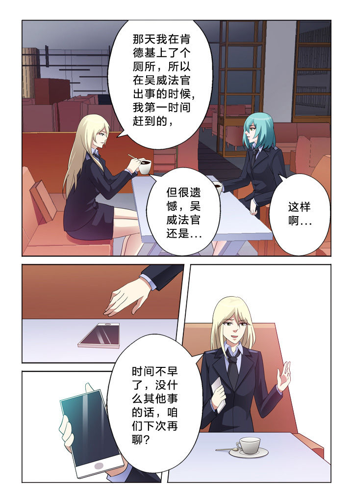 颜与容漫画,第11章：信用卡4图